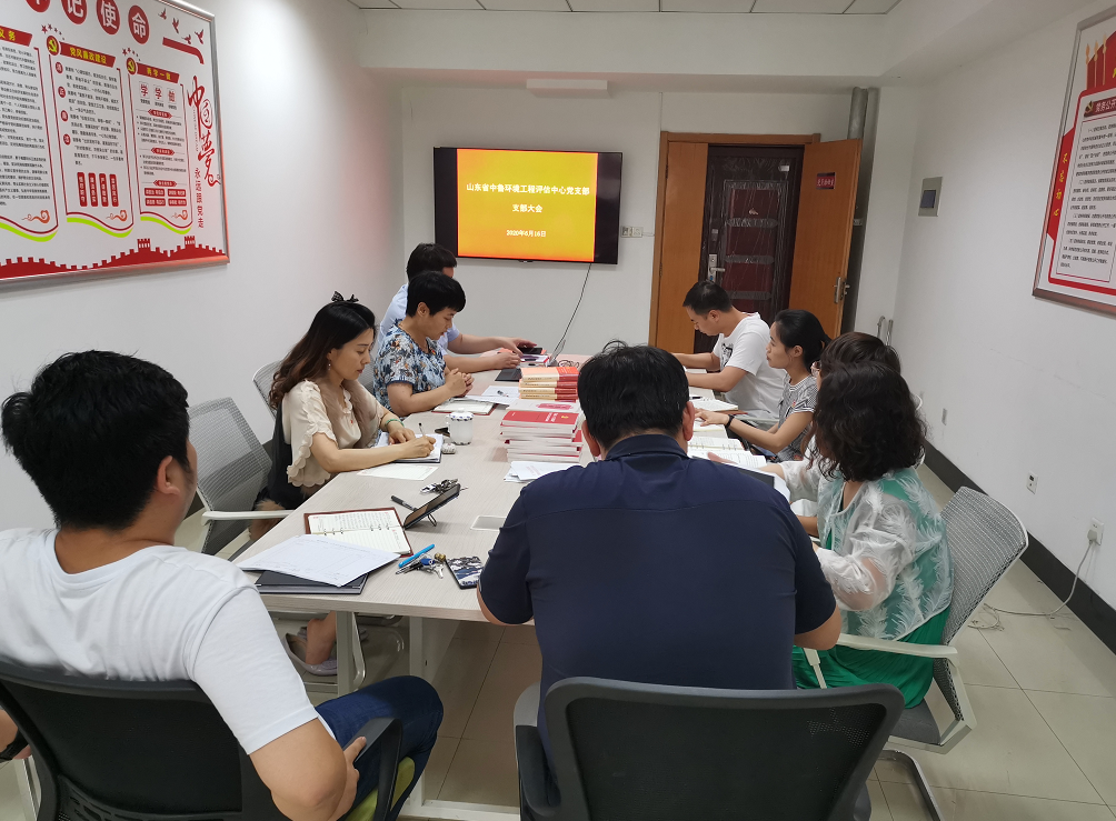 评估中心团支部支部大会顺利召开！